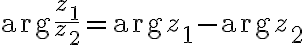 $\textrm{arg}\frac{z_1}{z_2} = \textrm{arg}z_1 - \textrm{arg}z_2$